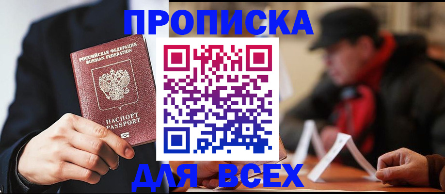 временная регистрация 2025 в Емве