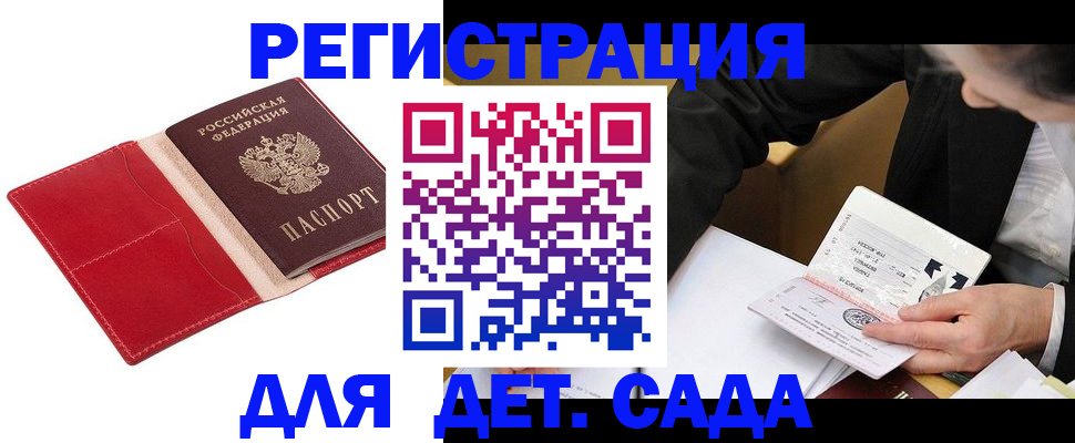 регистрация в Емве