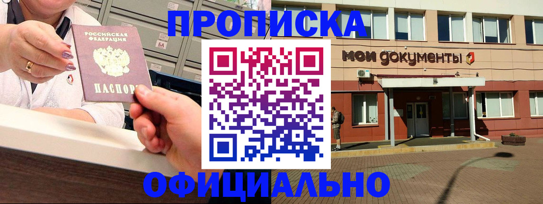 прописка для военкомата в Емве